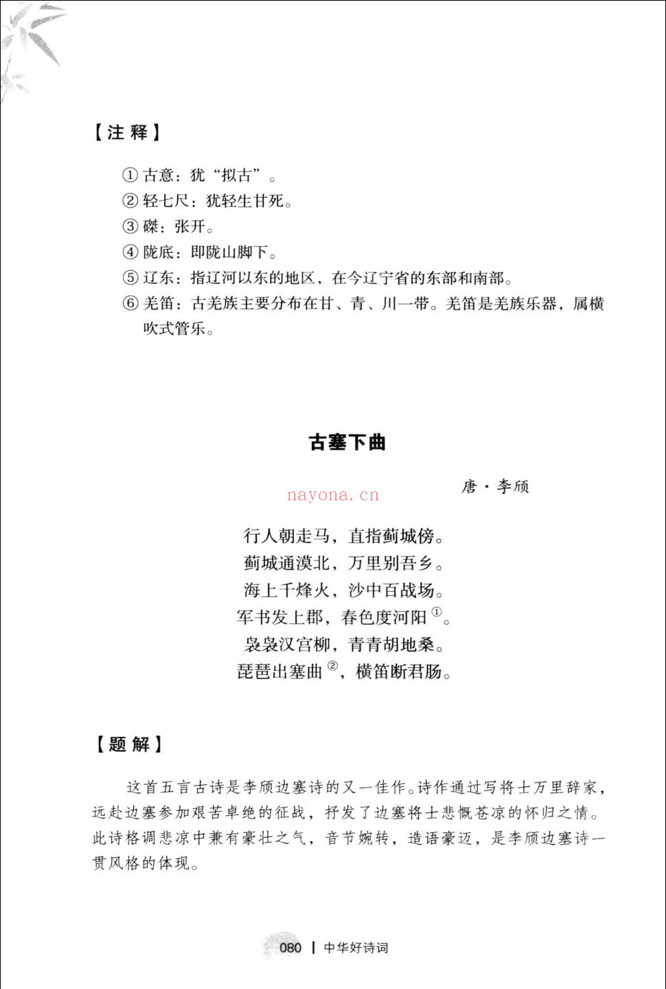 中华好诗词主题阅读馆藏