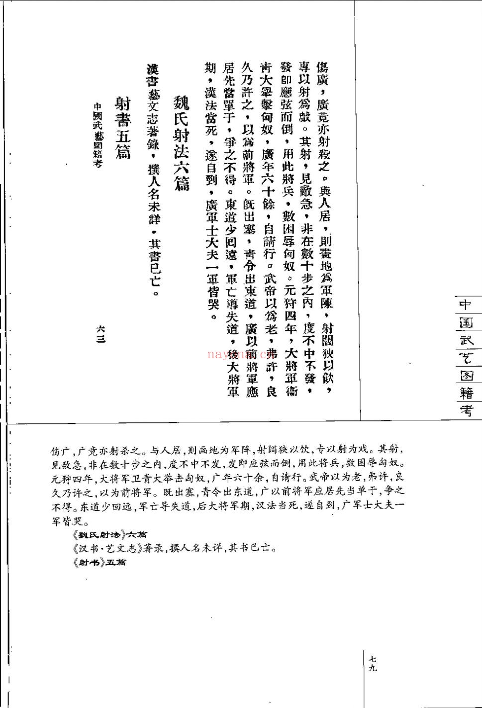 唐豪文丛
