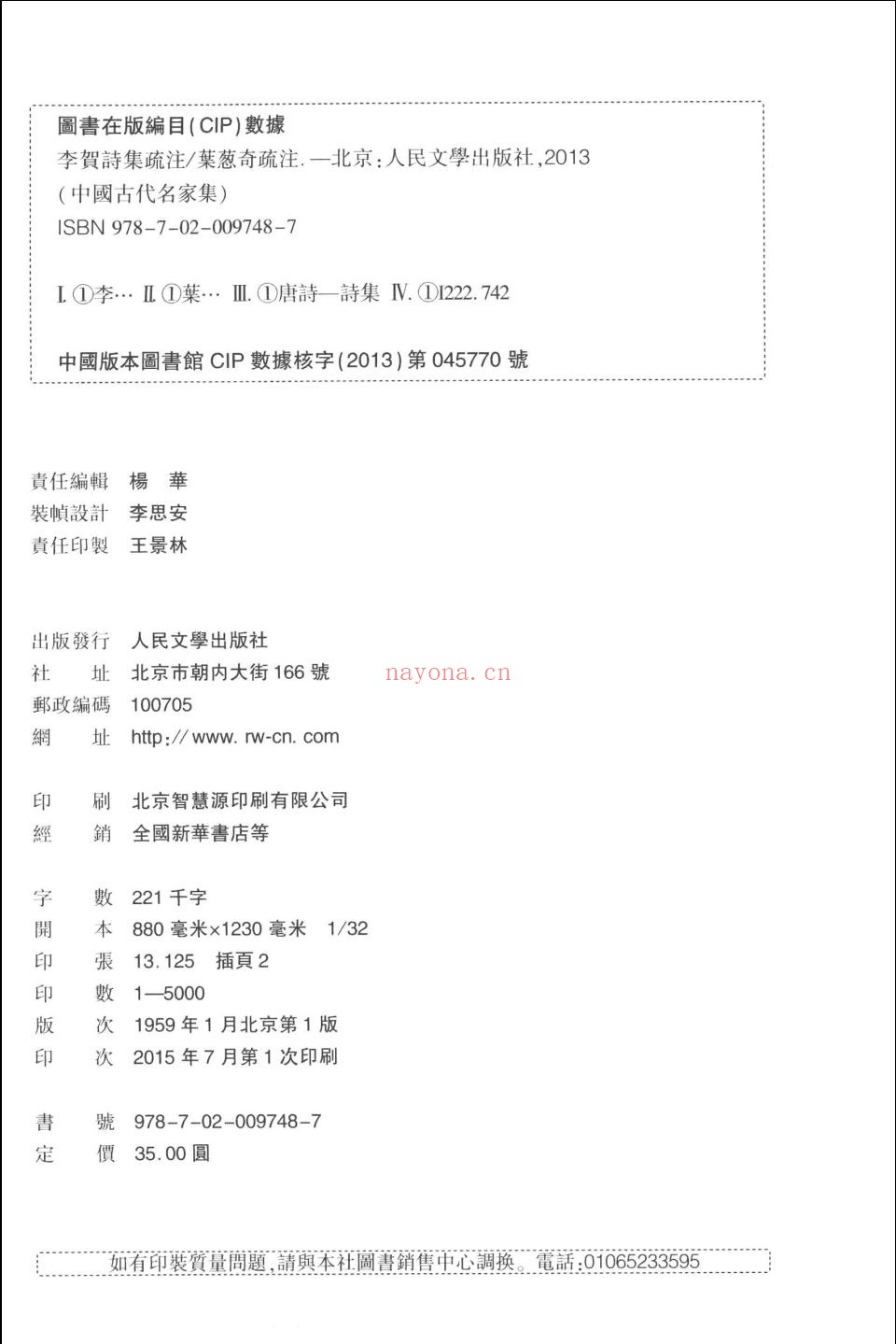 中国古代名家集