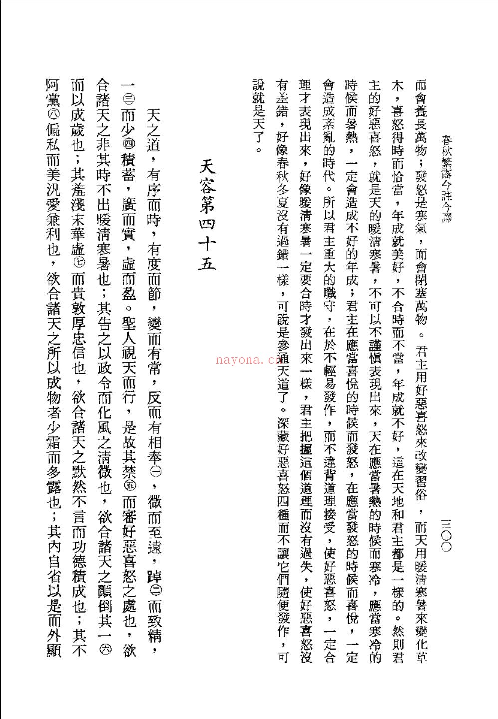 台湾商务印书馆今注今译丛书
