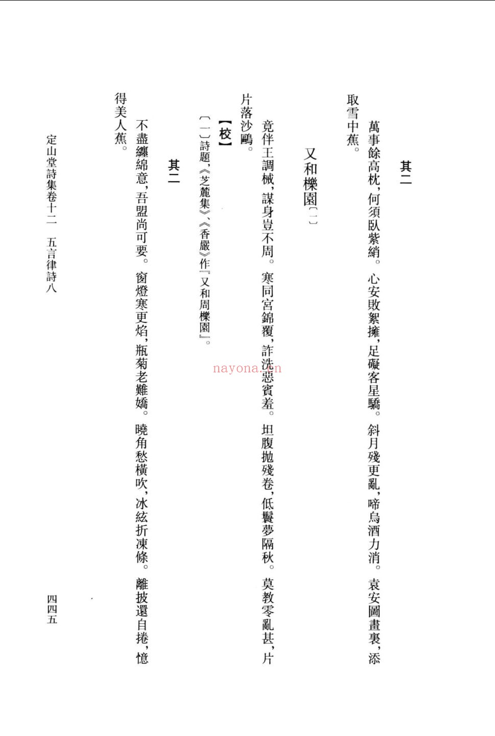 龚鼎孳全集