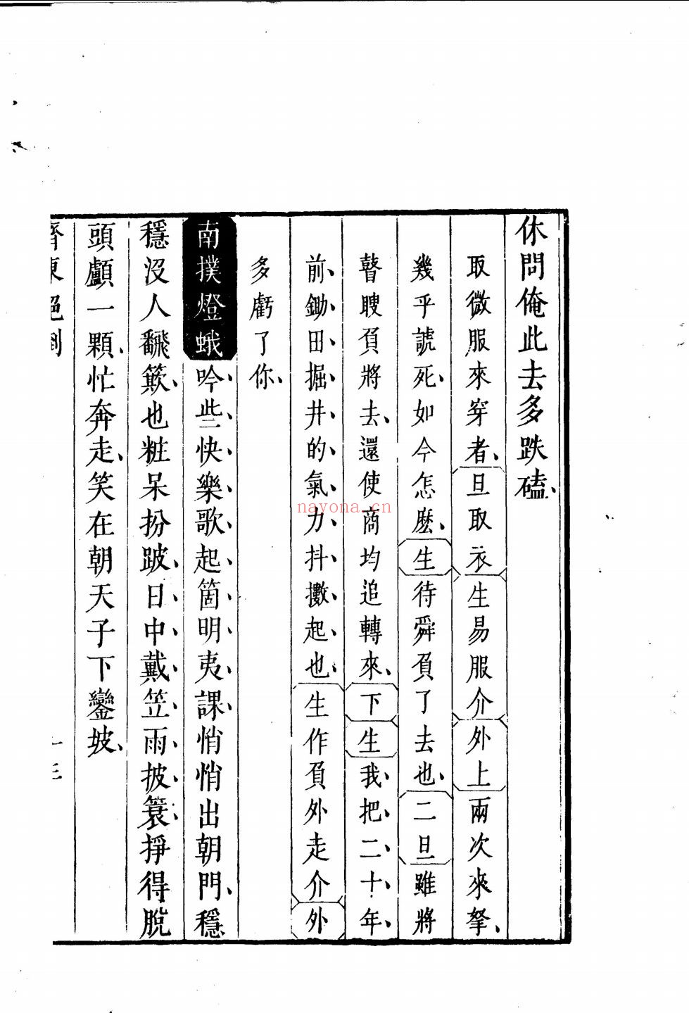 盛明杂剧初集