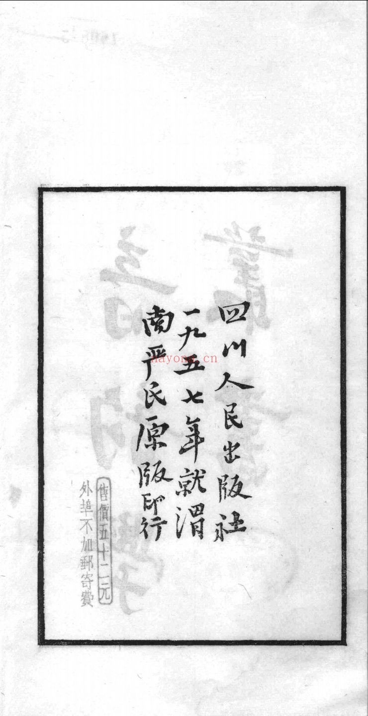 音韵学丛书