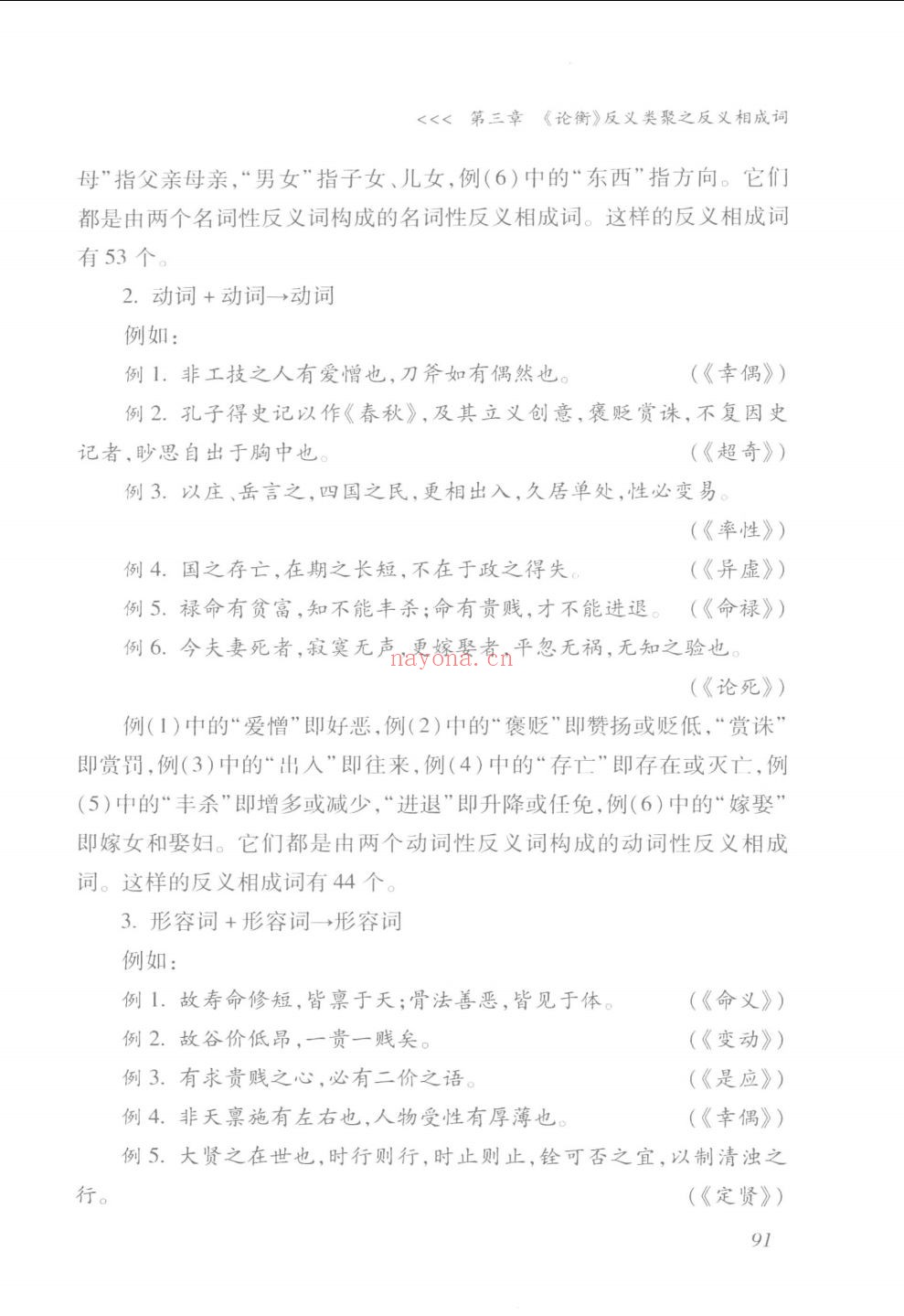 万象学术文库