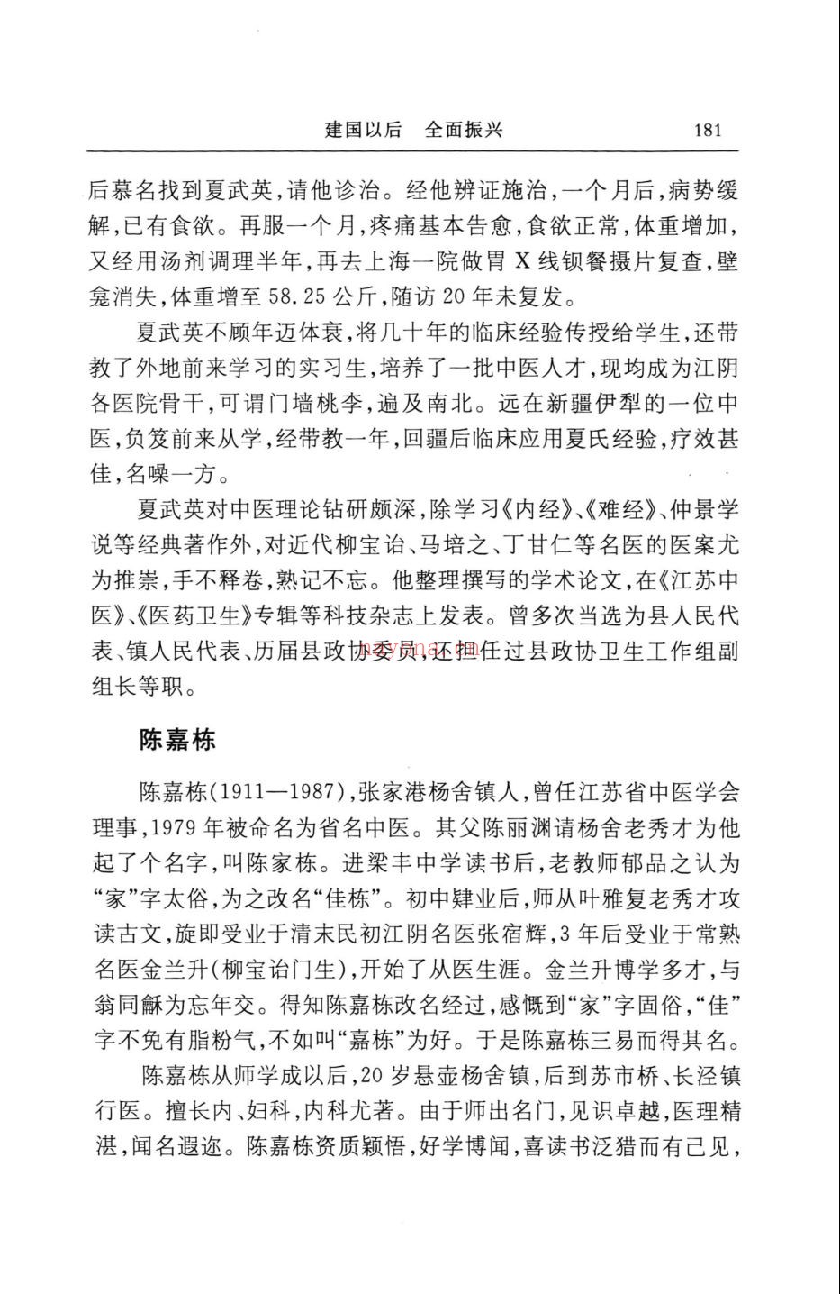 江阴历史文化丛书