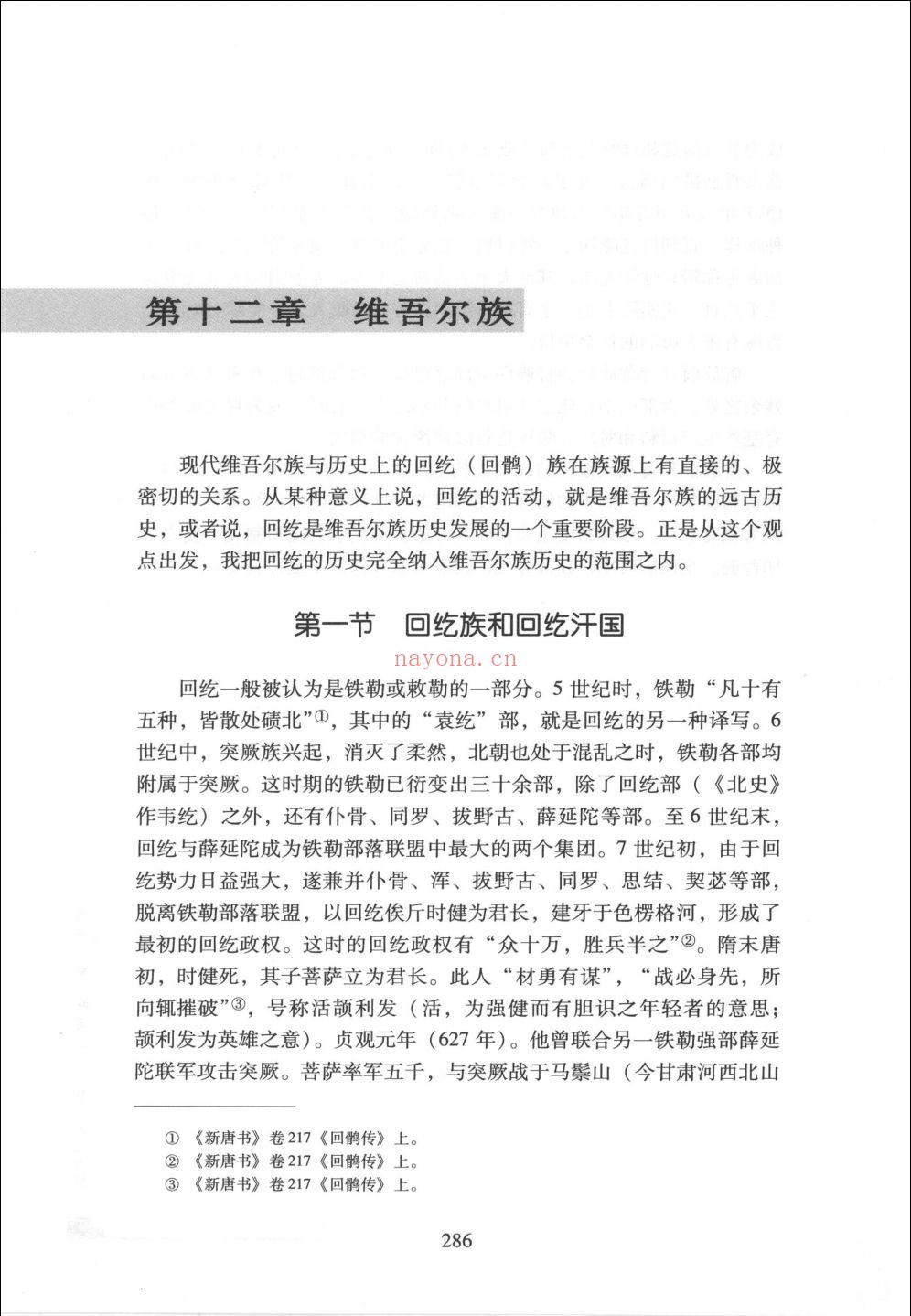 杨建新文集