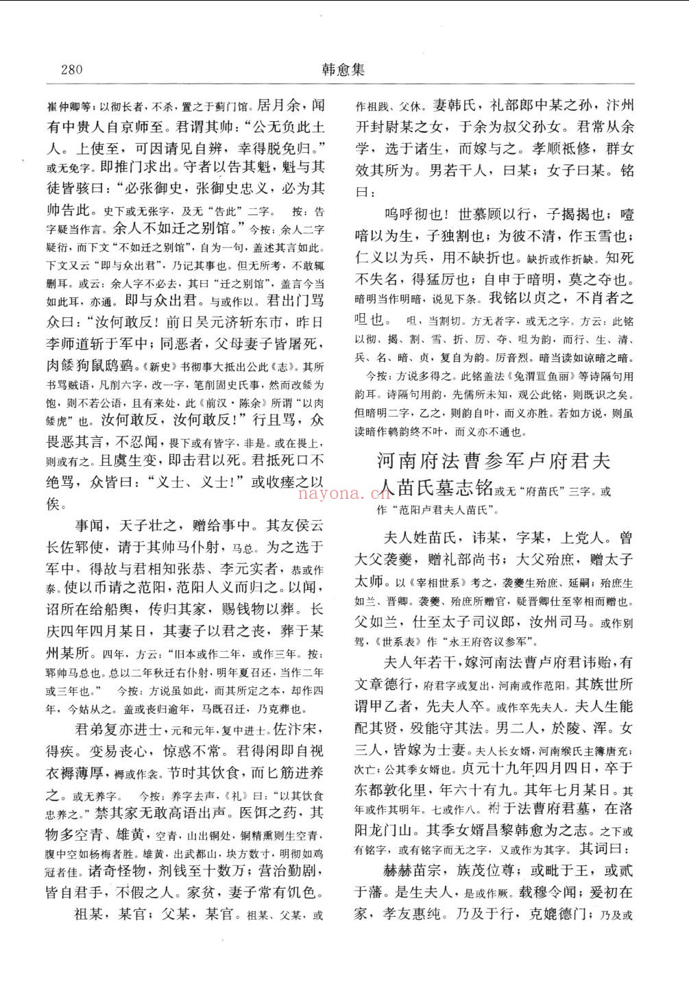 唐宋八大家全集