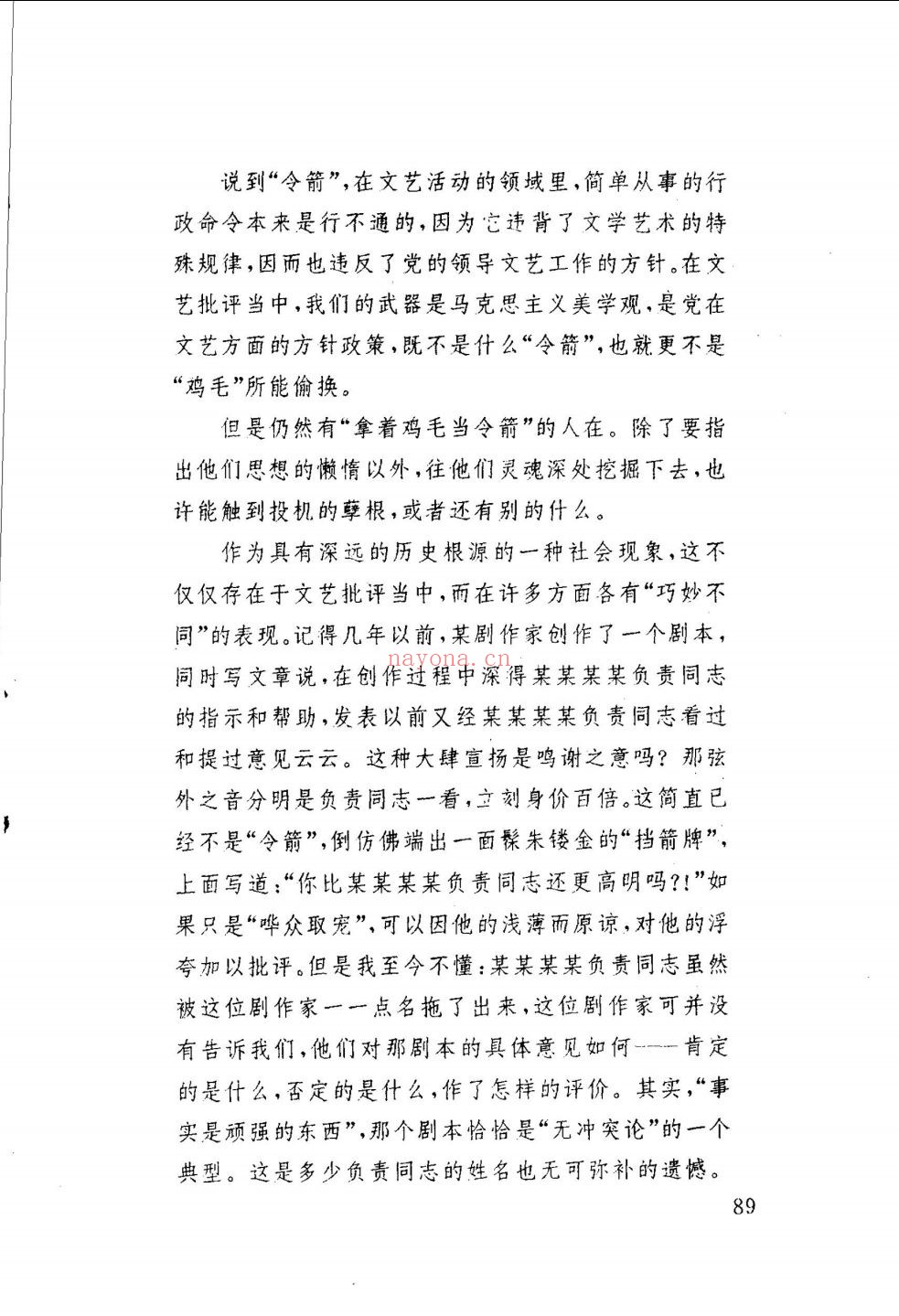 火凤凰文库