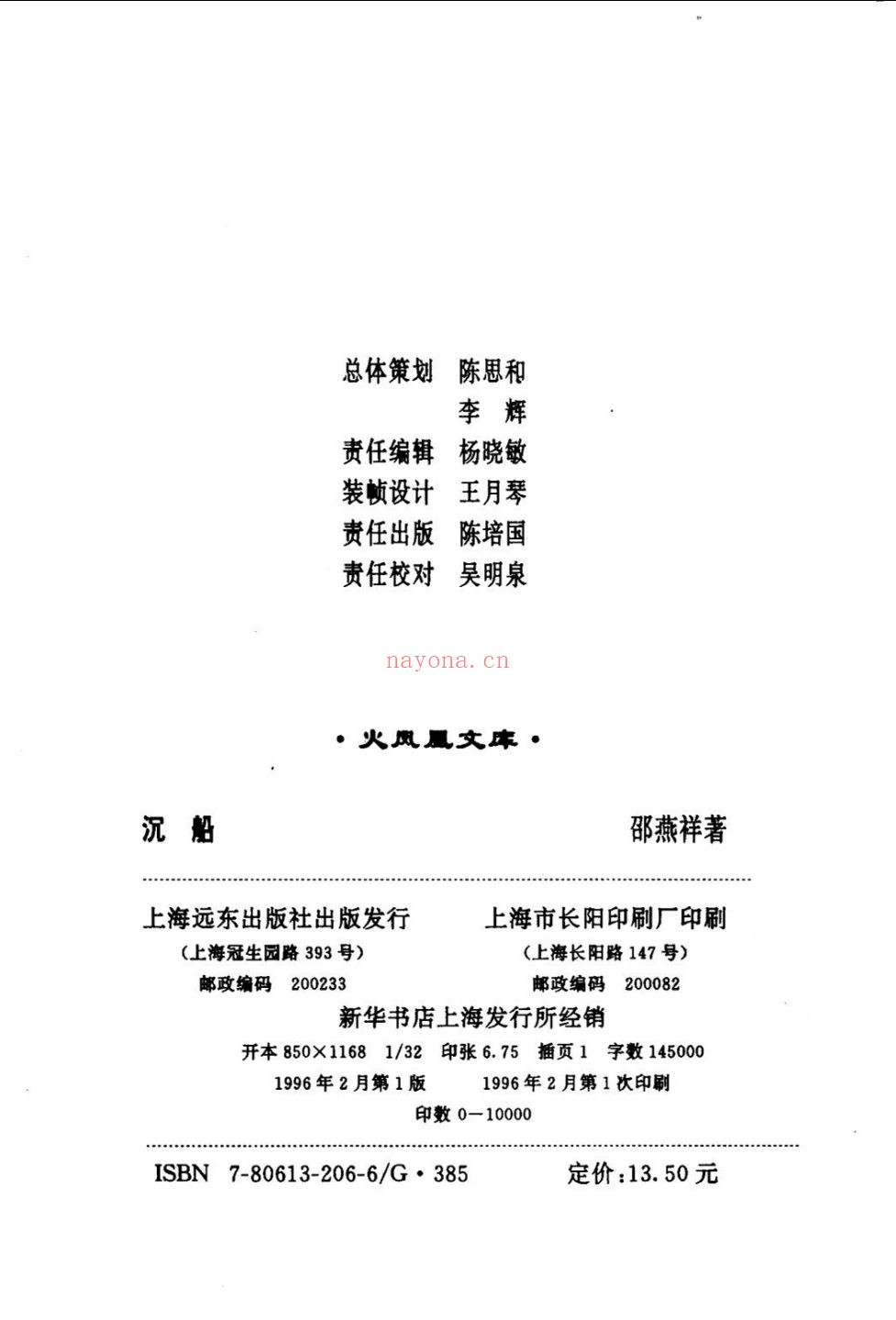 火凤凰文库