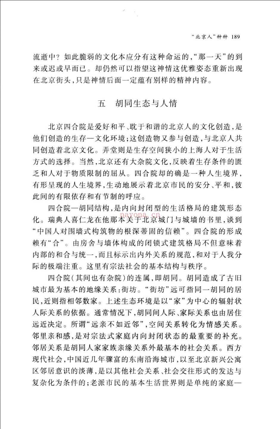 文学史研究丛书