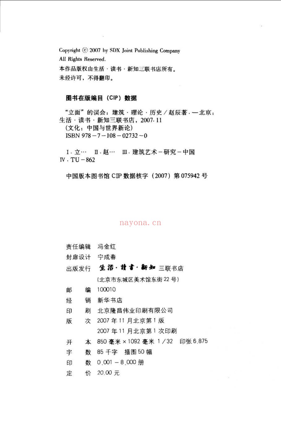 文化中国与世界新论