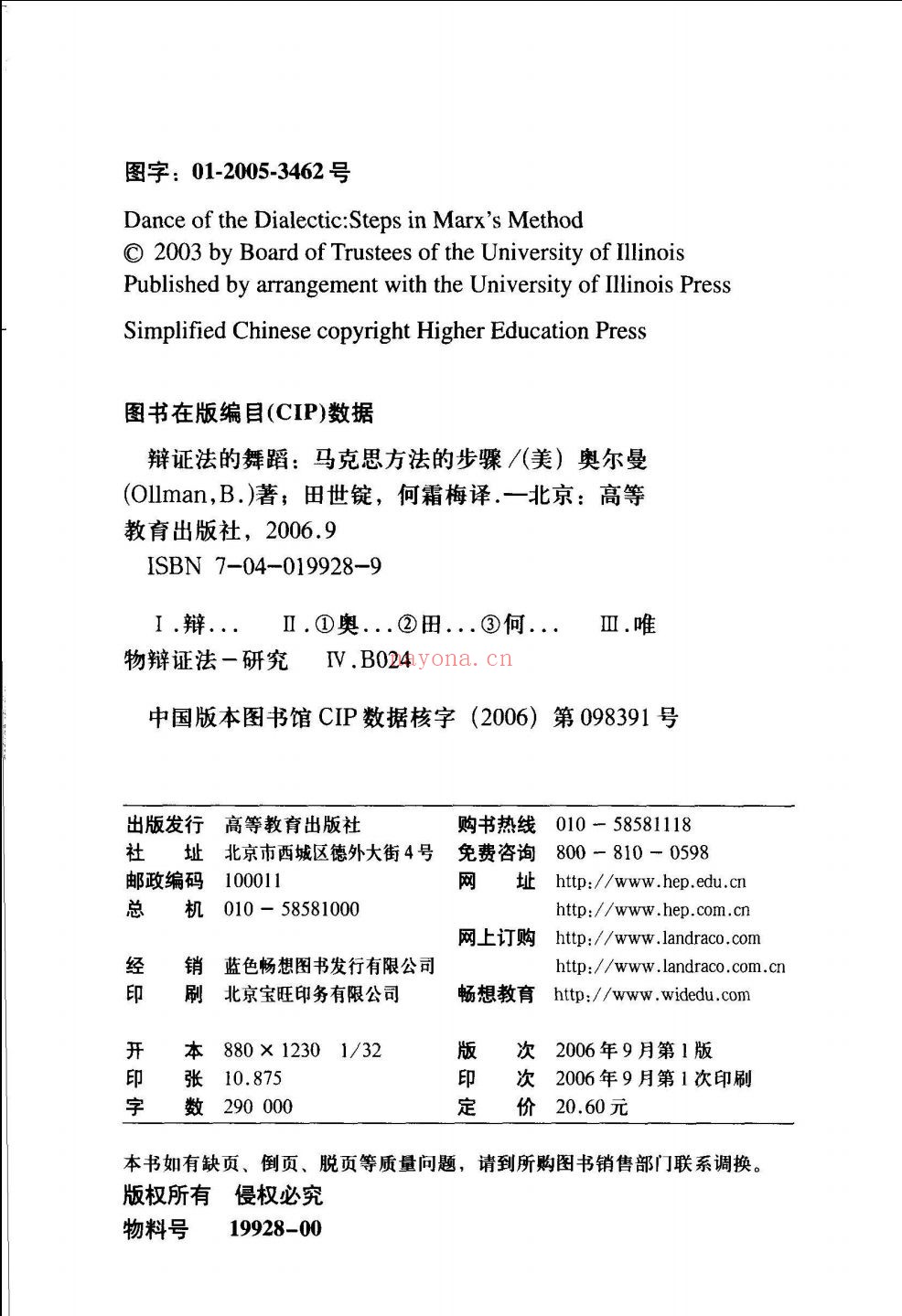 当代英美马克思主义研究译丛