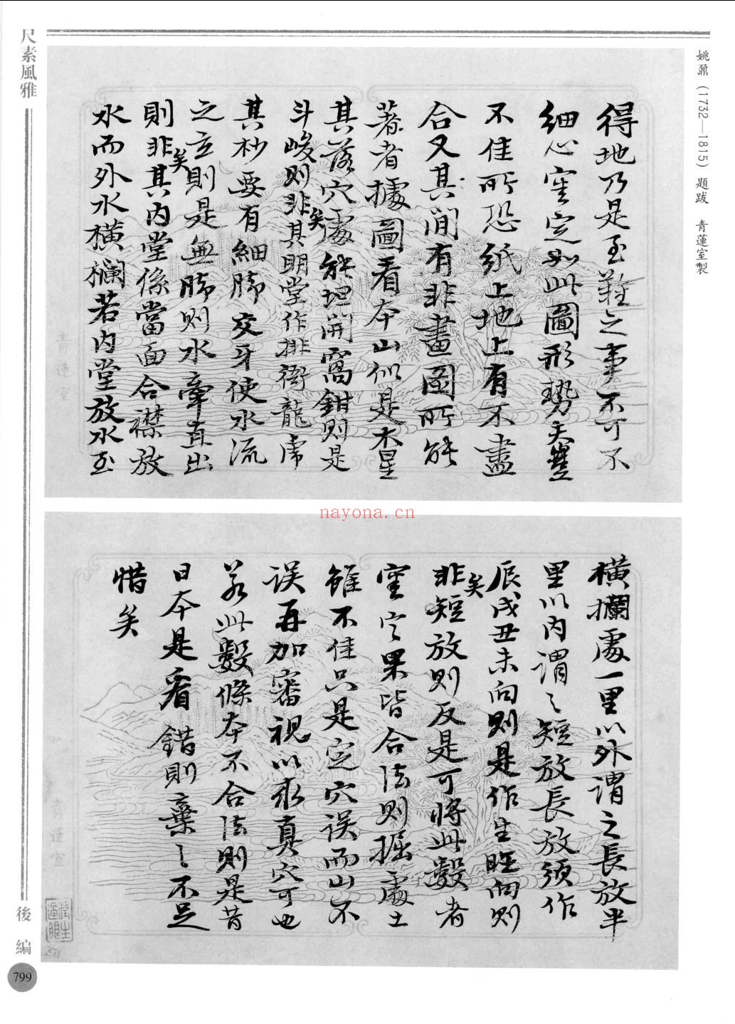 上海图书馆历史文献研究丛刊