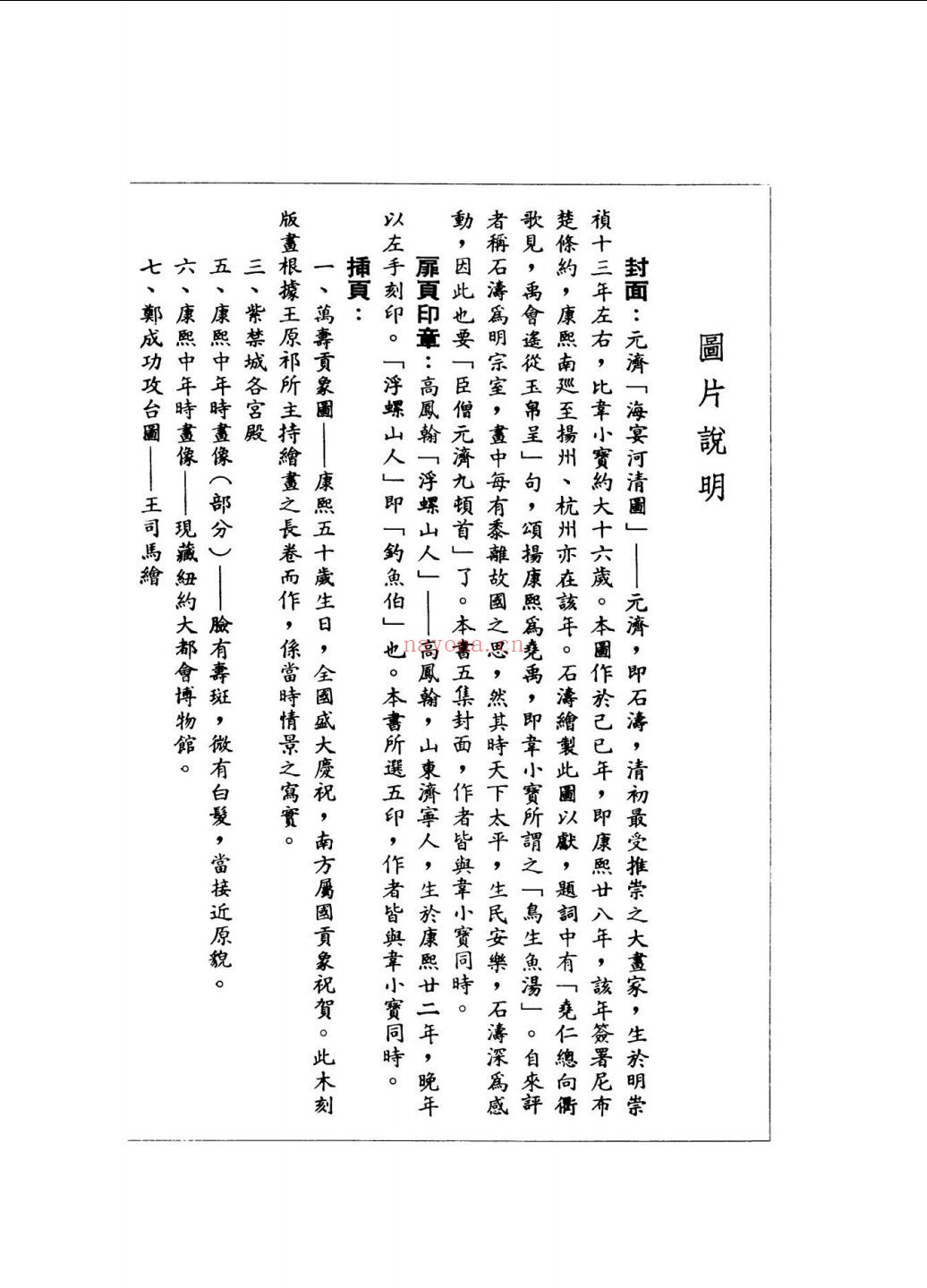 金庸作品集 明河社（沉迷时光重制版）