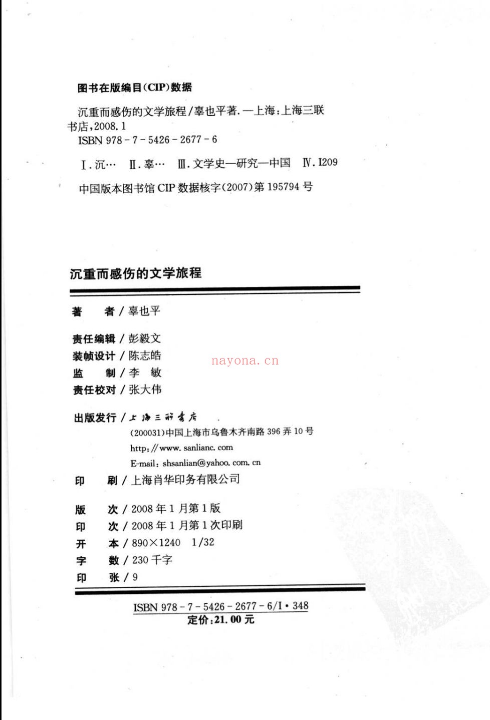 旗山新文丛