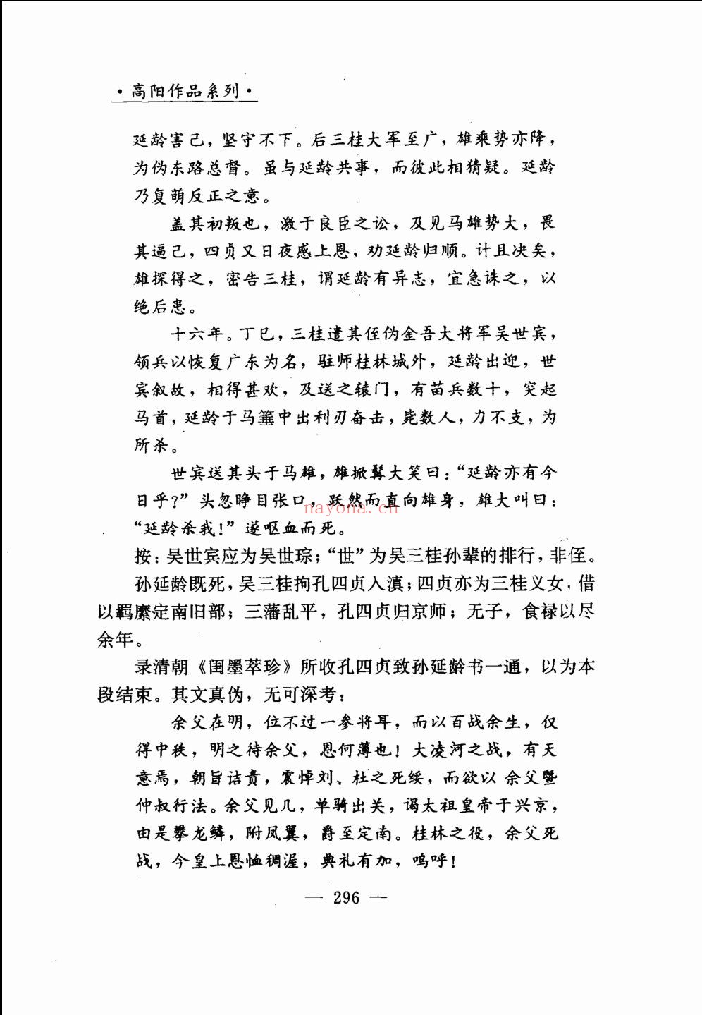 清朝的皇帝