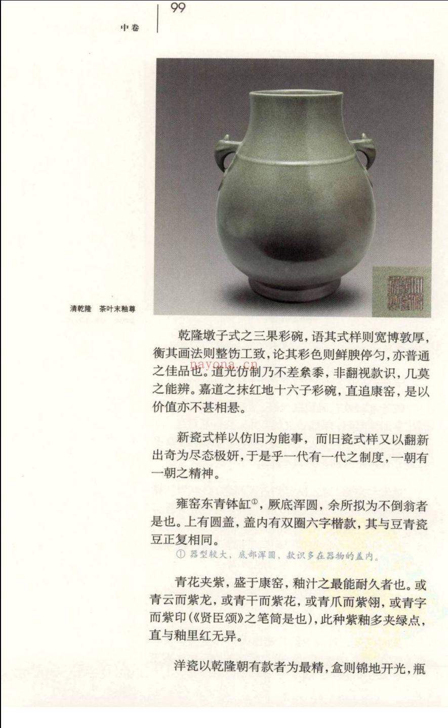 陶瓷研究着作