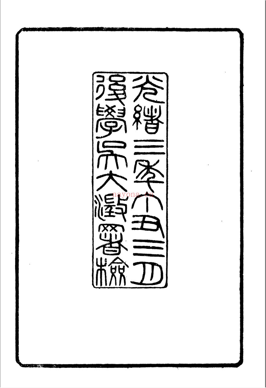 平湖顾氏遗书