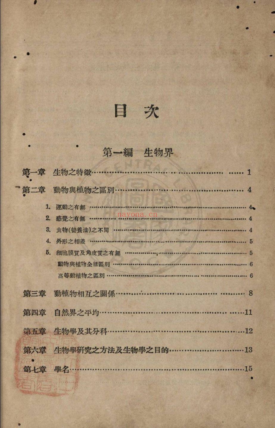 华文书库（第075辑）