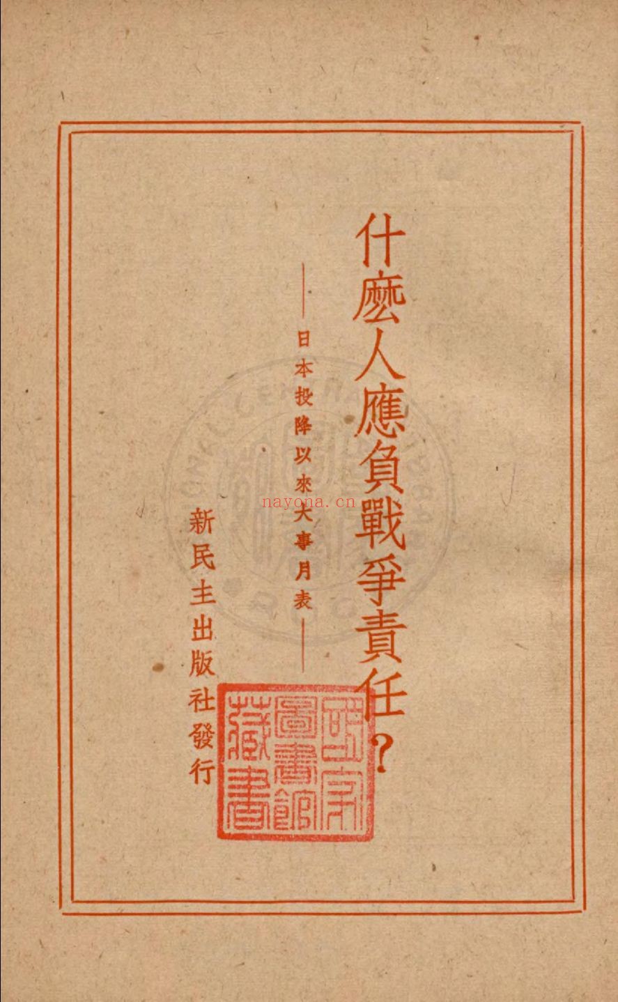 华文书库（第020辑）