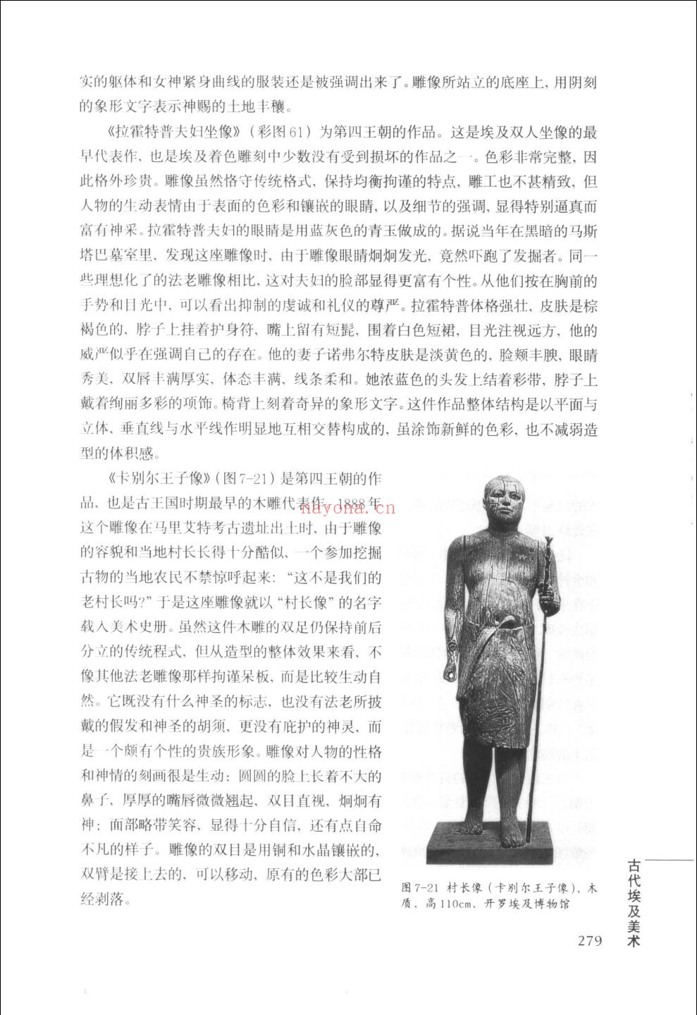 世界美术史