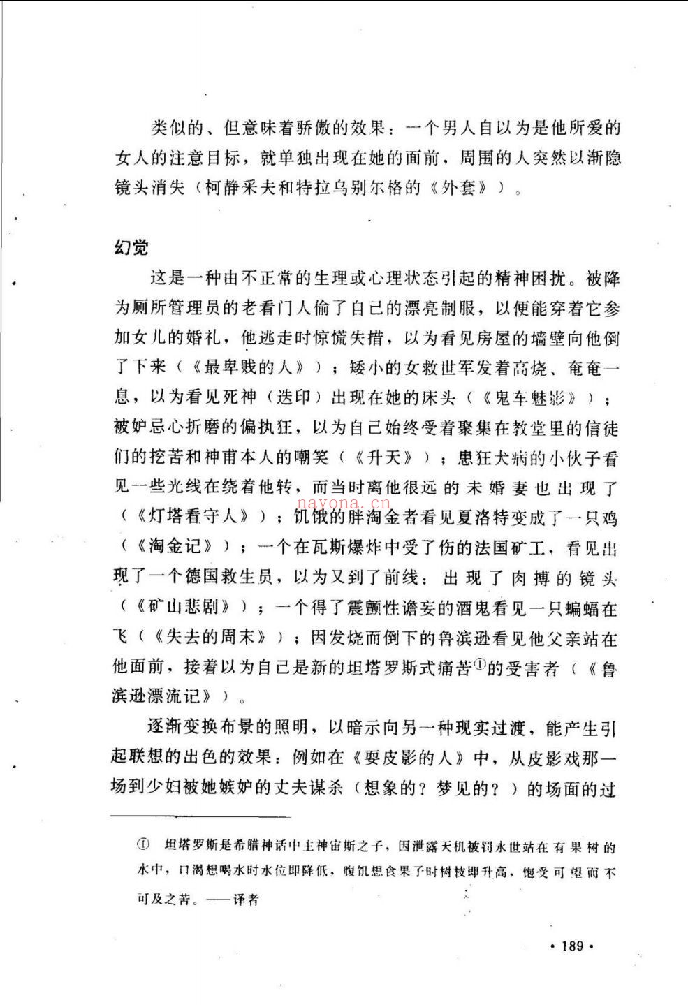 美学译文丛书