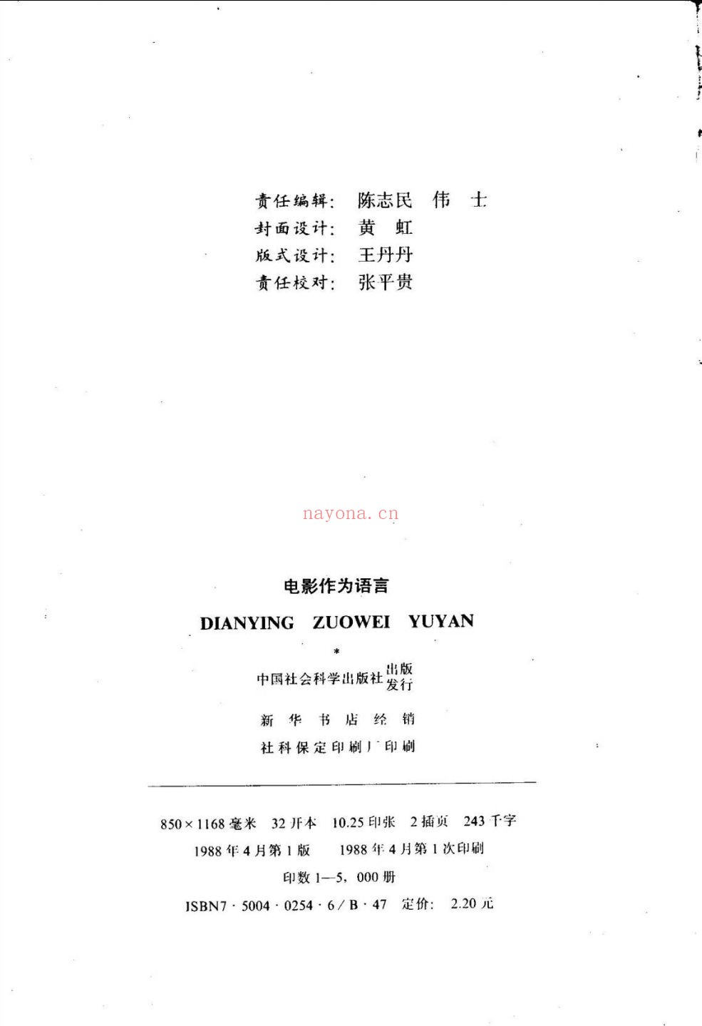 美学译文丛书