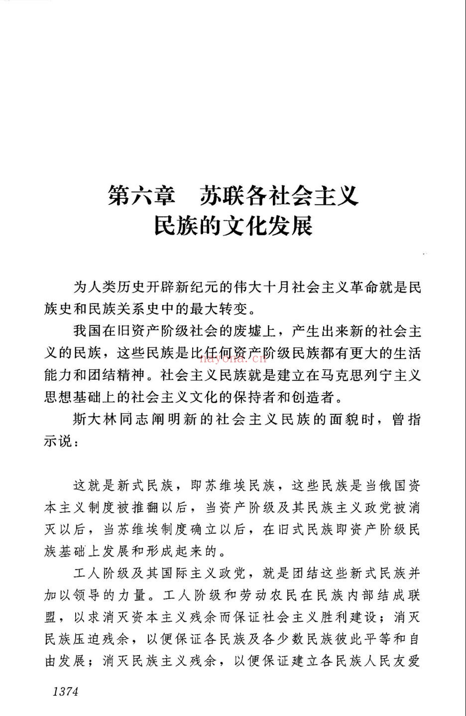 何思源文集