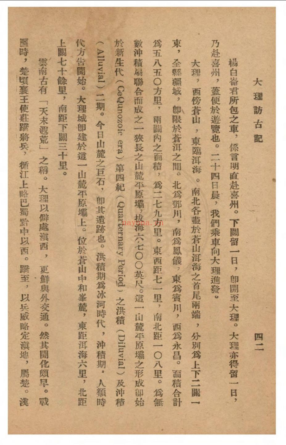 华文书库（第007辑）