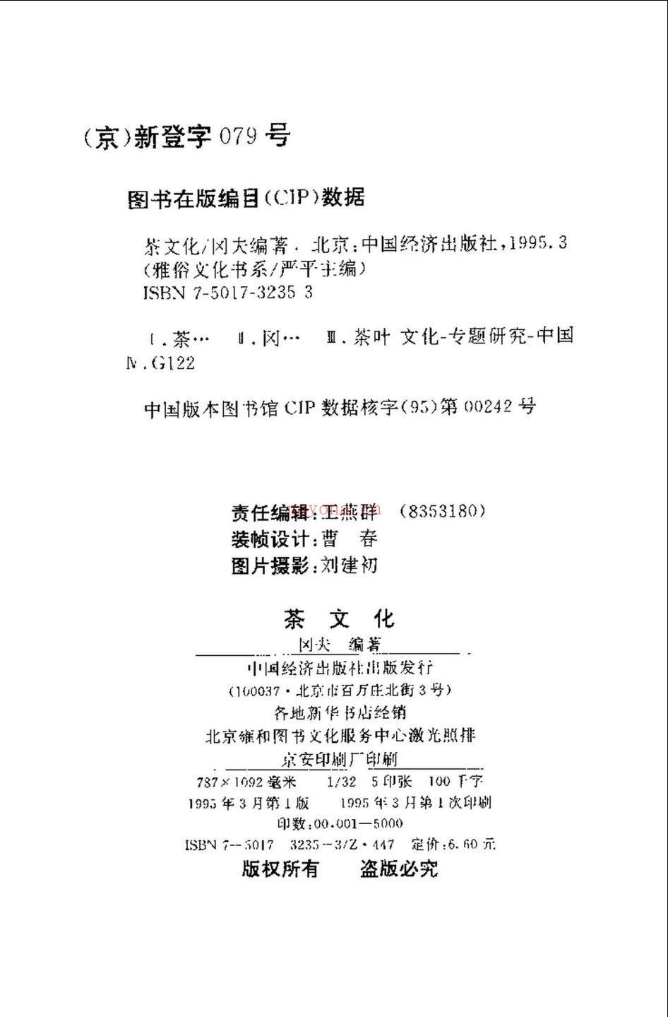 雅俗文化书系