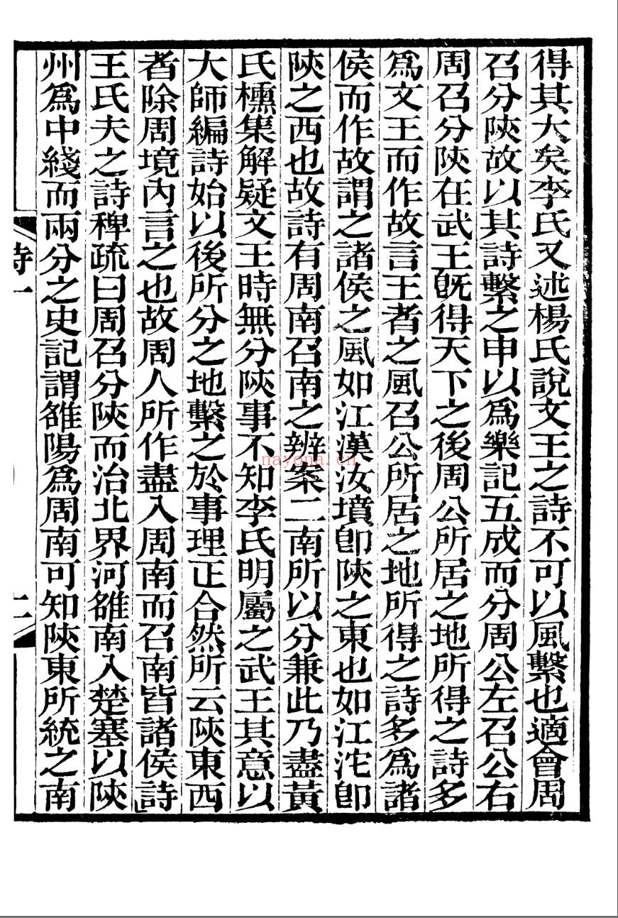平湖顾氏遗书