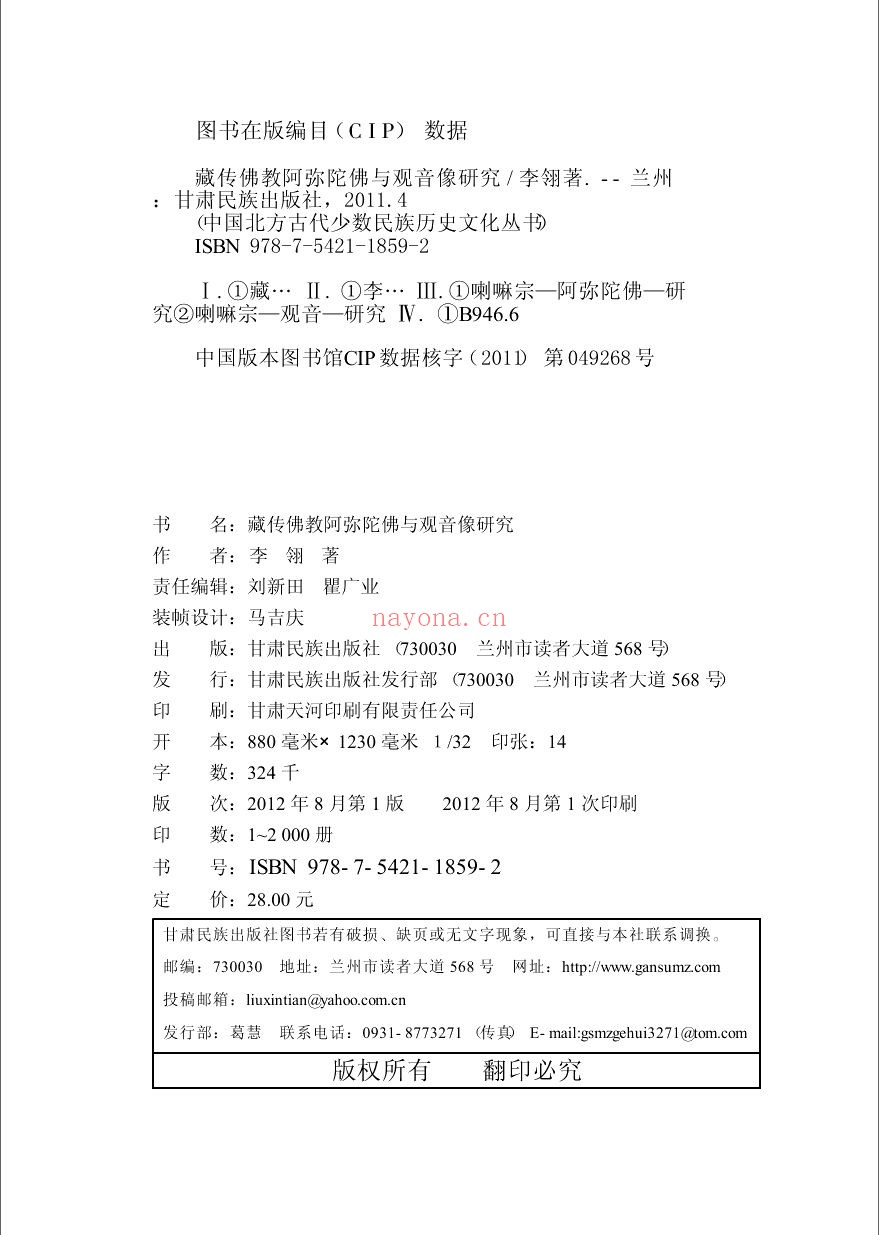 中国北方古代少数民族历史文化丛书