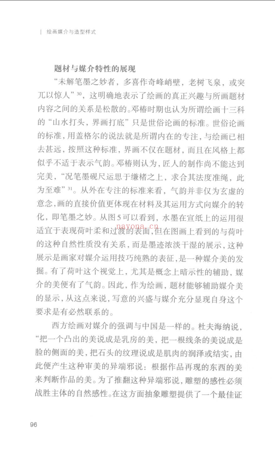袁珂汇辑