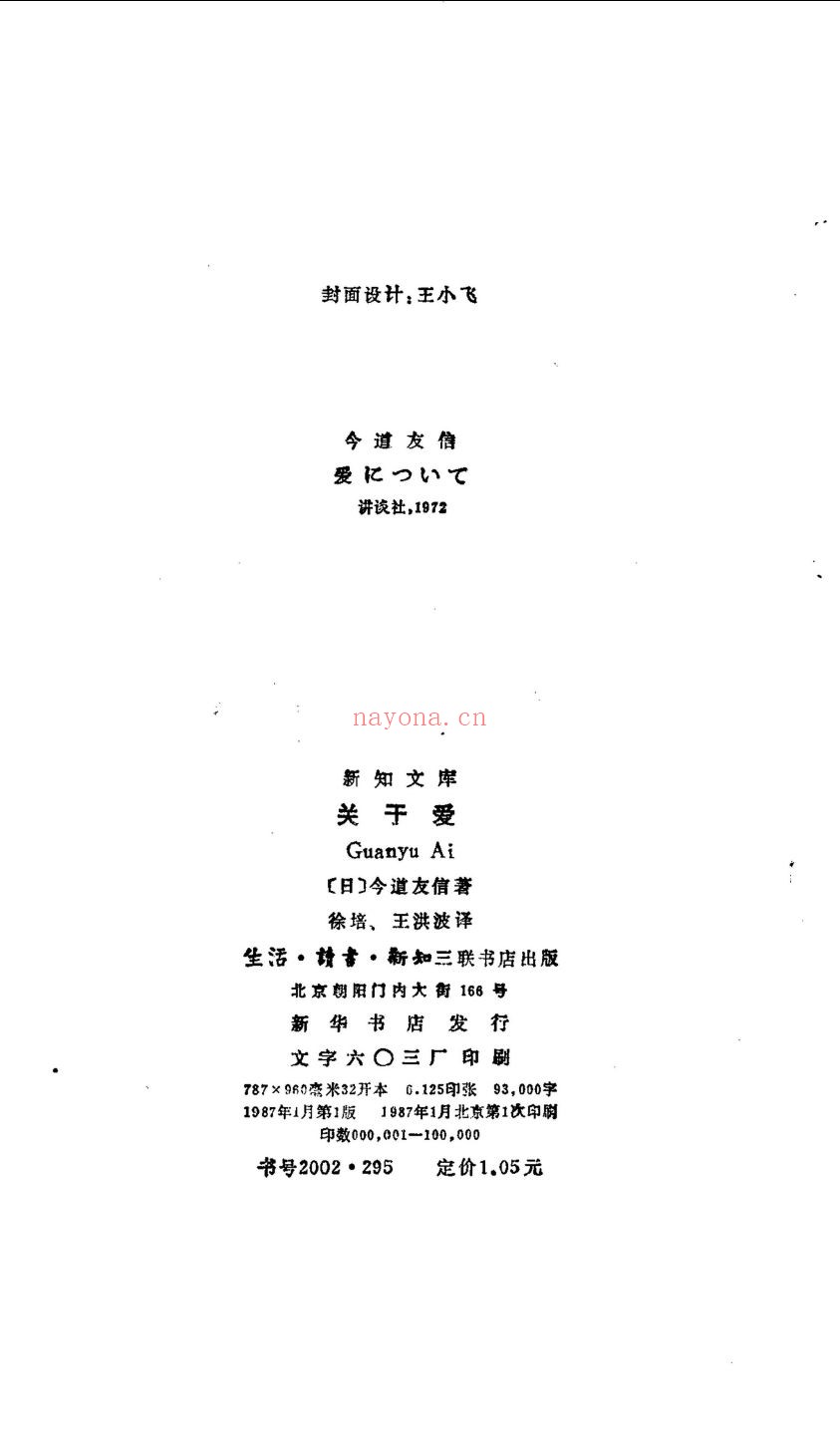新知文库