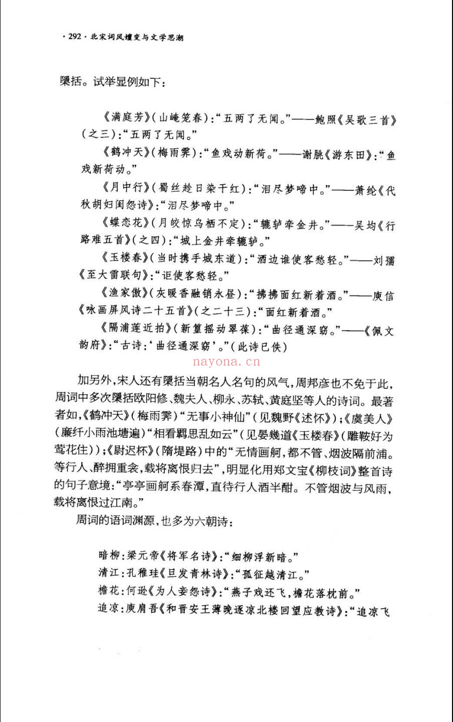 上海古籍出版社出版的（部分书）