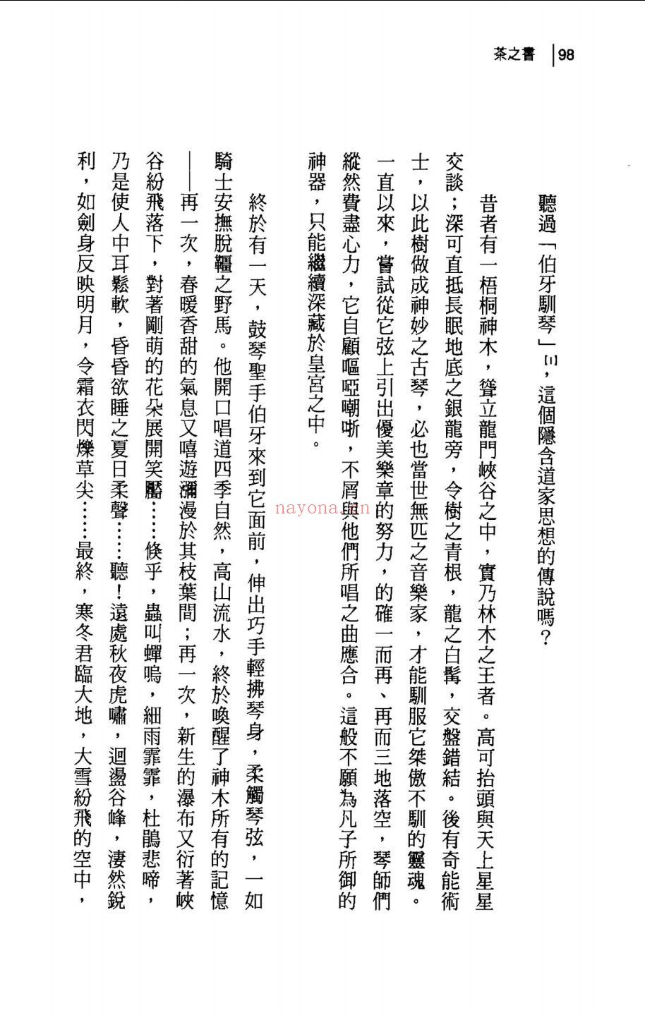 五南文库(台版·竖排)
