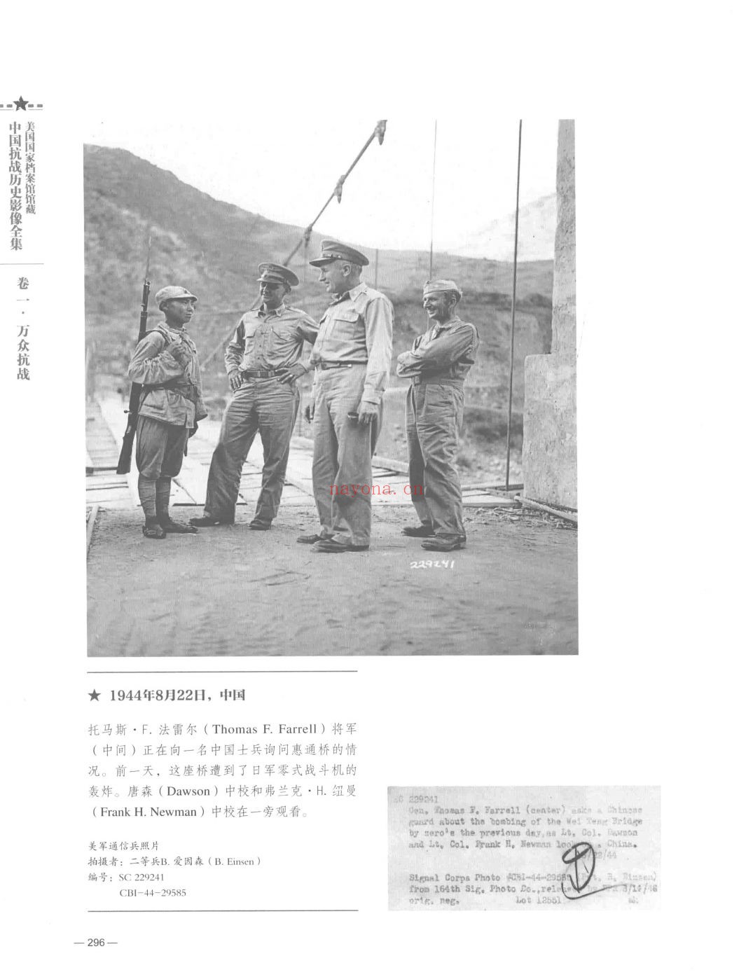 美国国家档案馆馆藏中国抗战历史影像全集