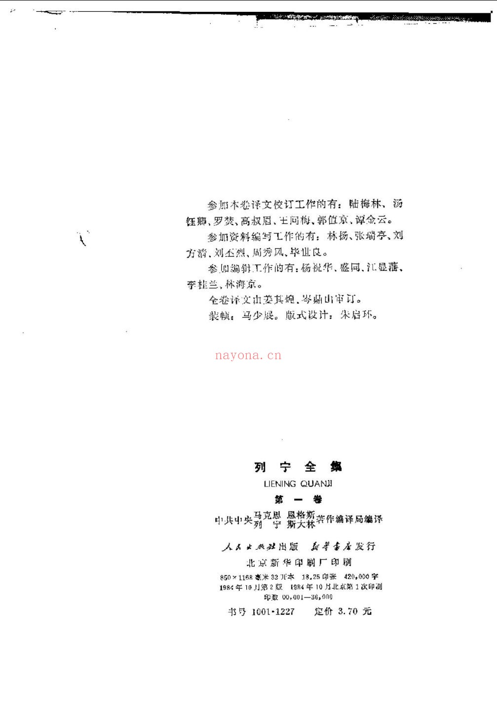 列宁全集（60卷全）