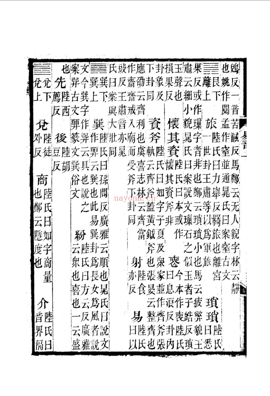 式训堂丛书