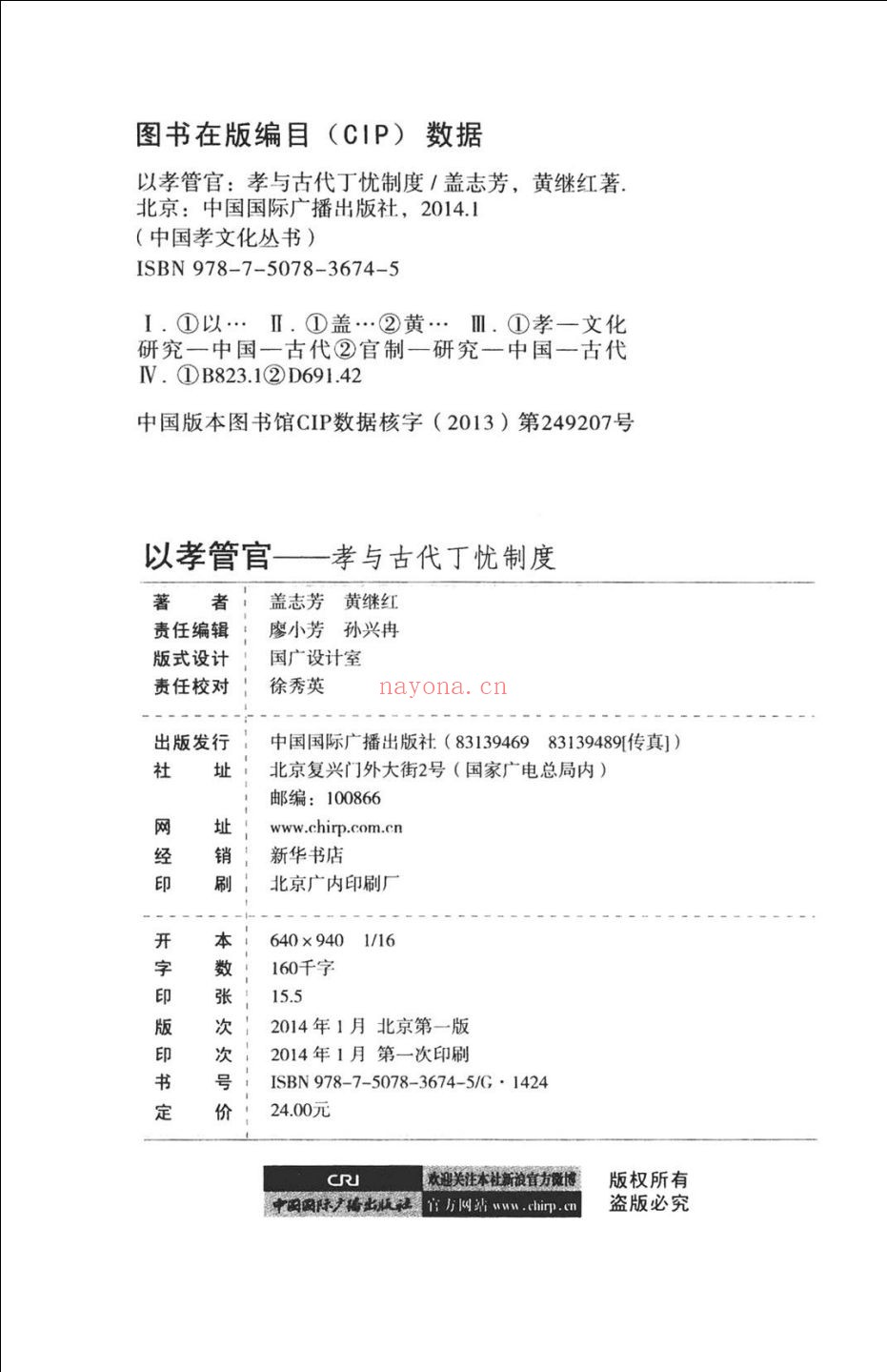 中国孝文化丛书