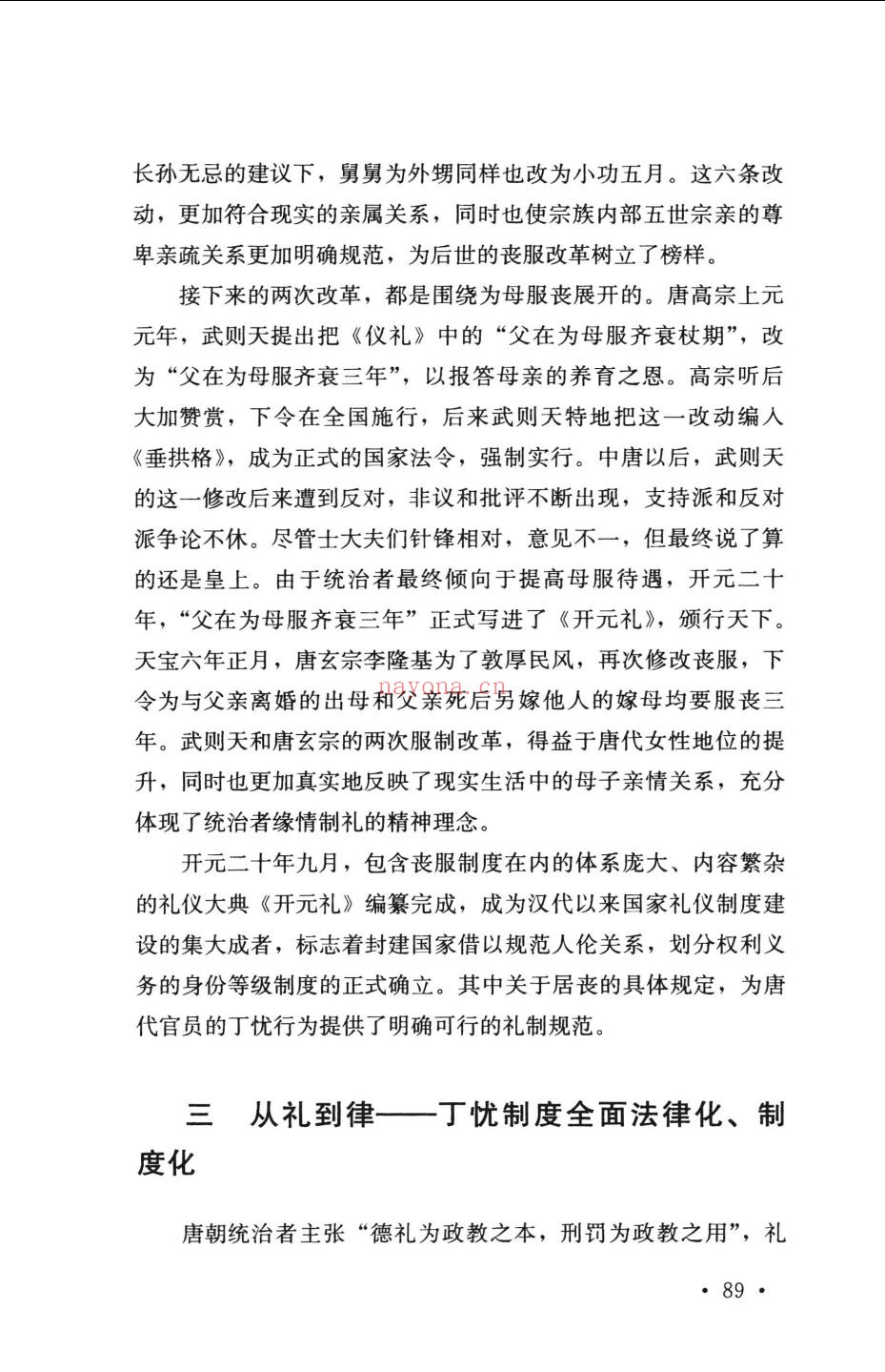 中国孝文化丛书