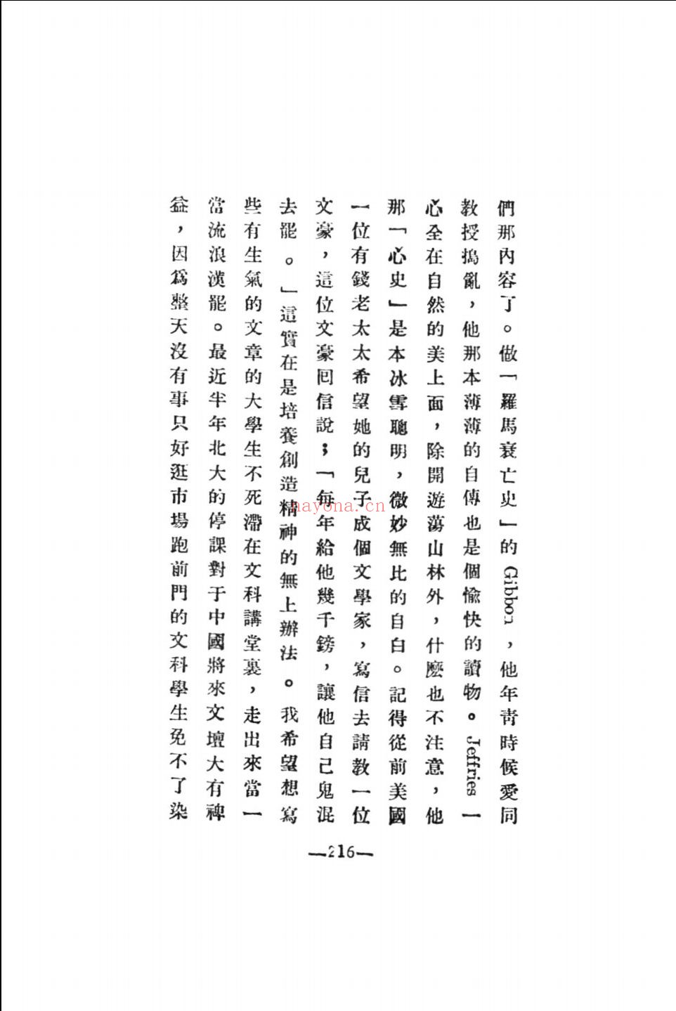 民国首版文学经典