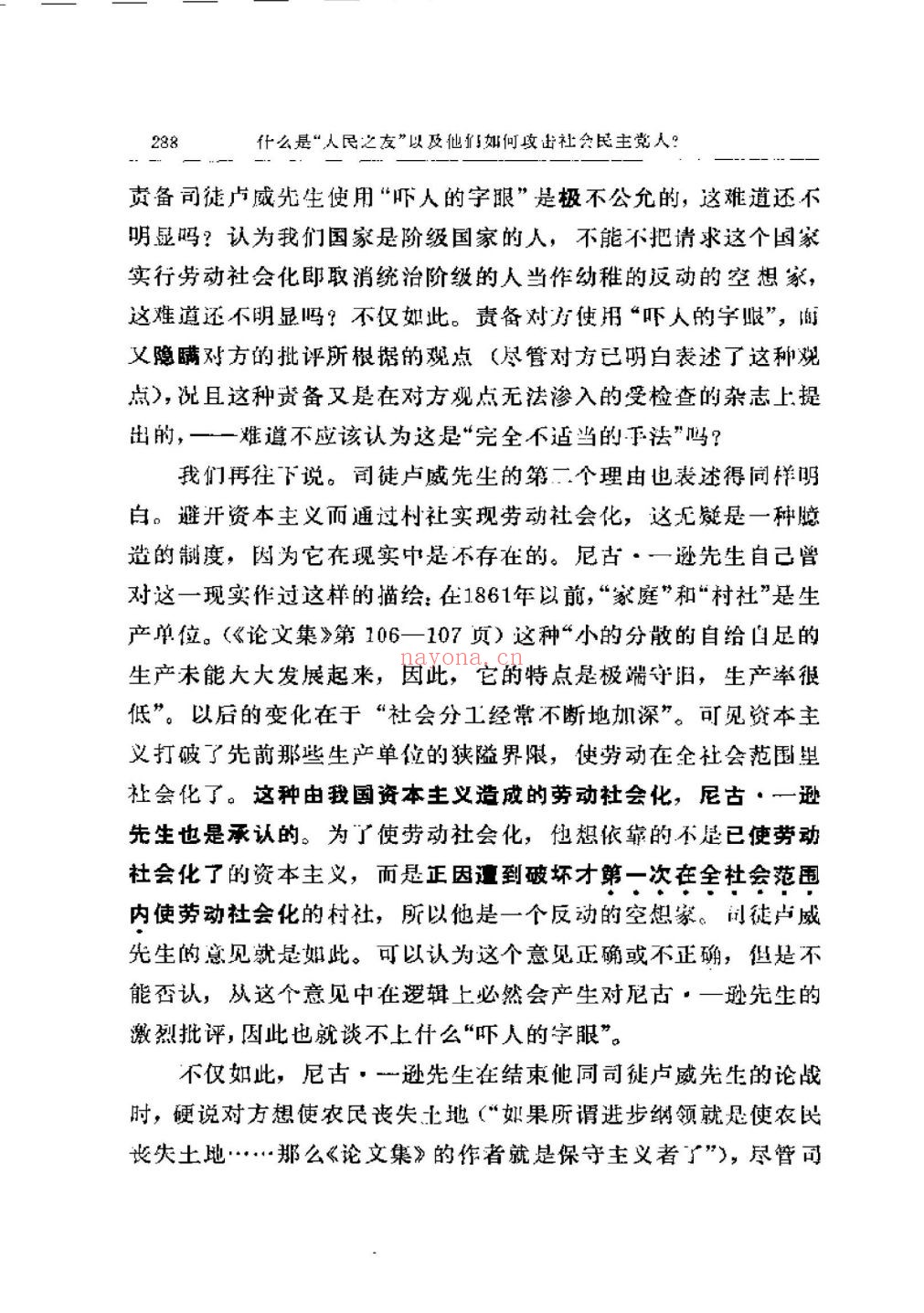 列宁全集（60卷全）