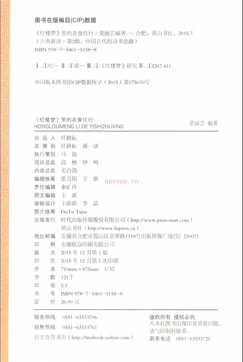 古典新读