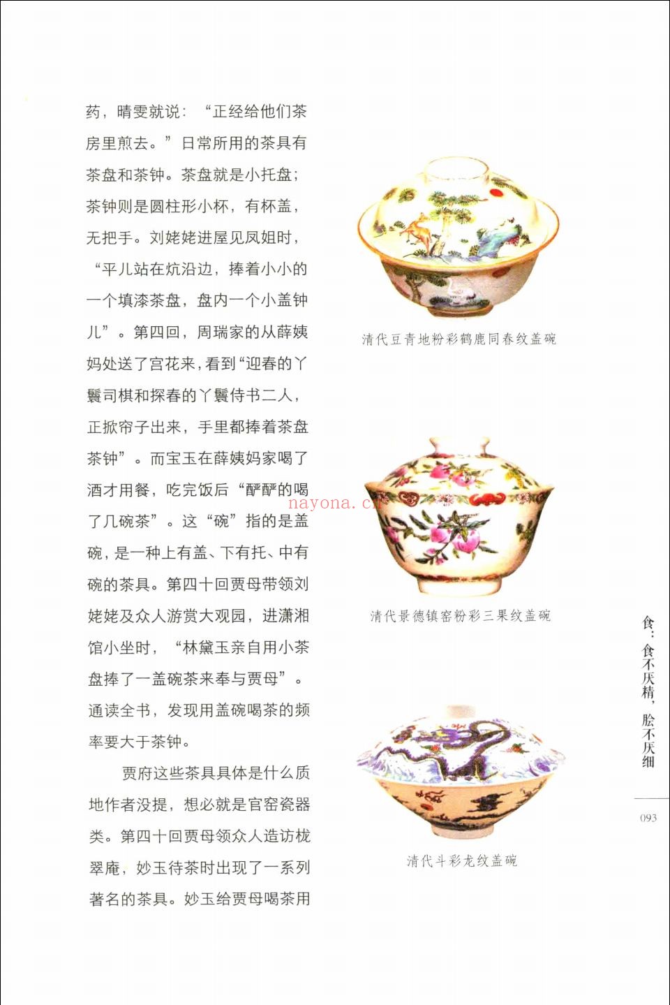 古典新读
