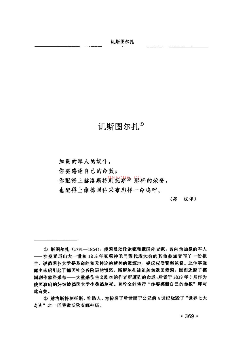 普希金全集