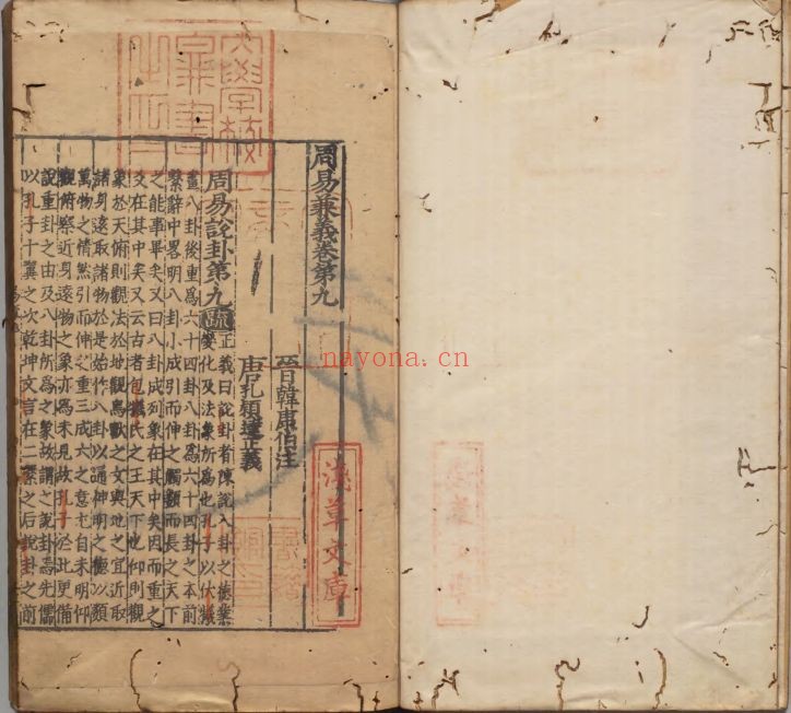 明万历北监本十三经