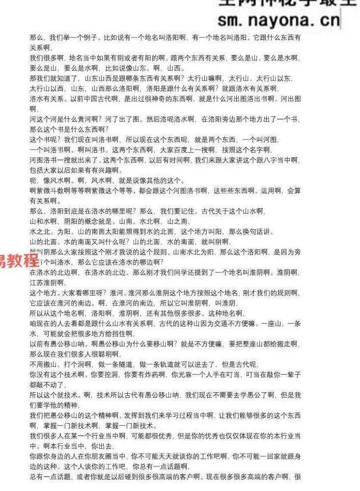 客舟堂古法子平初级班+中级班 2016pdf