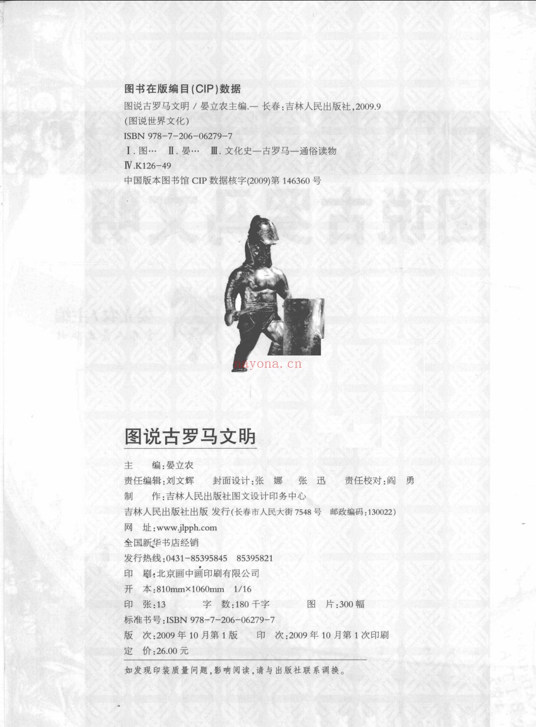图说世界文化