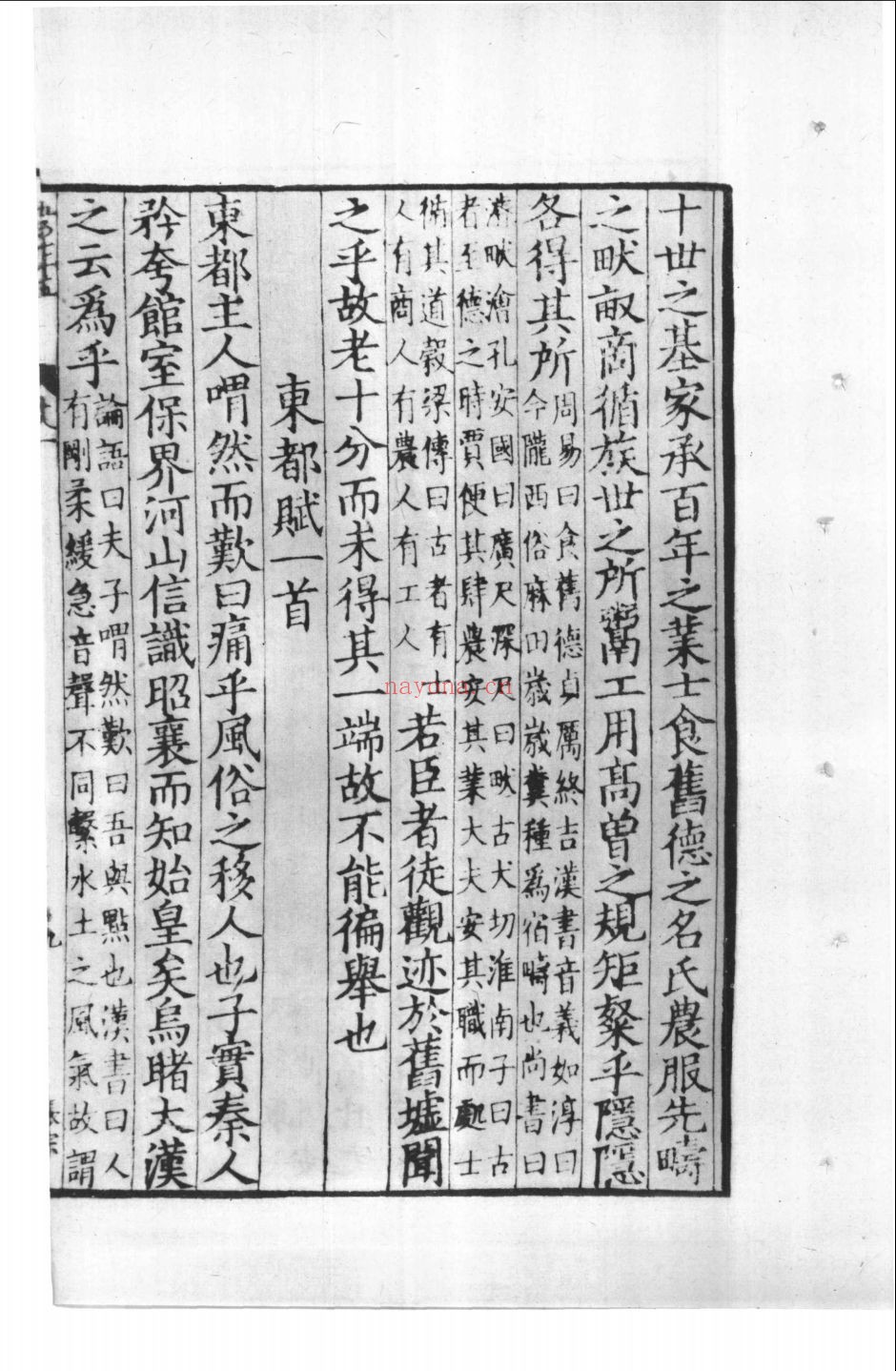 文选（梁.萧统编.唐.李善注）